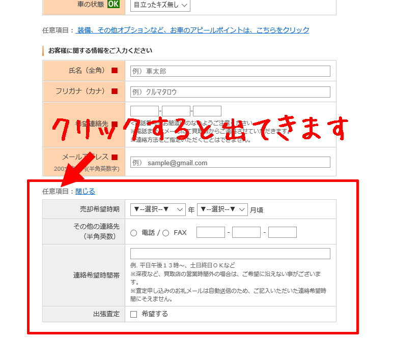 カーセンサーおススメの理由