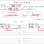 遺産相続で車を売る方法　必要な書類